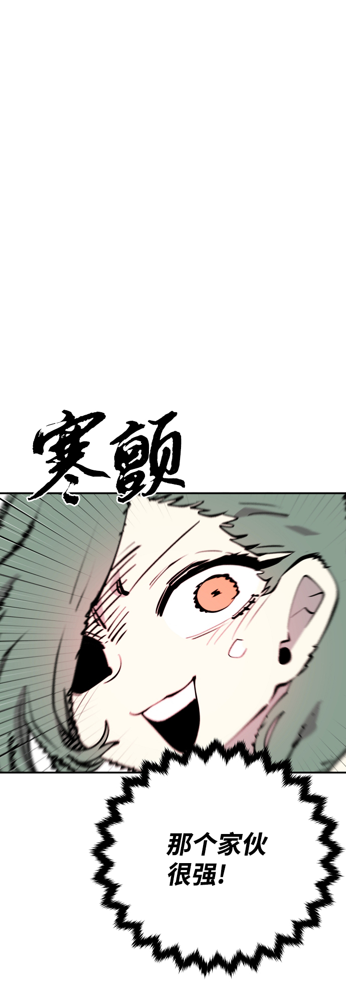 被迫成为玩家 漫画免费阅读漫画,第106话1图