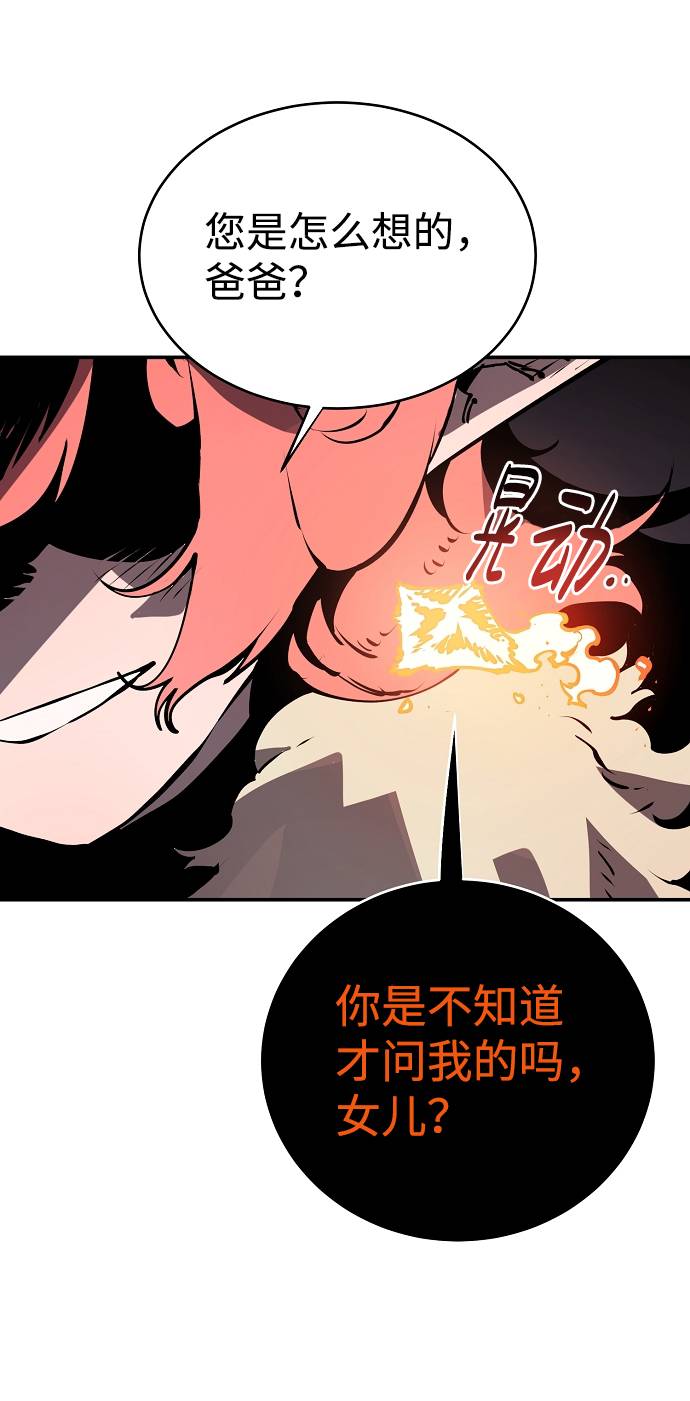 被迫成为玩家讲的是什么漫画,第34话2图