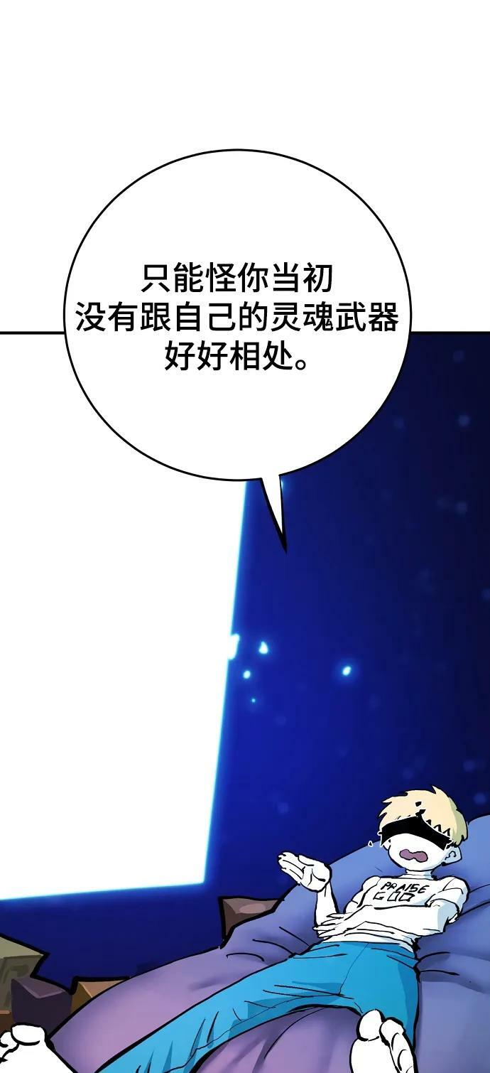 被迫成为玩家怎么样漫画,第159话2图