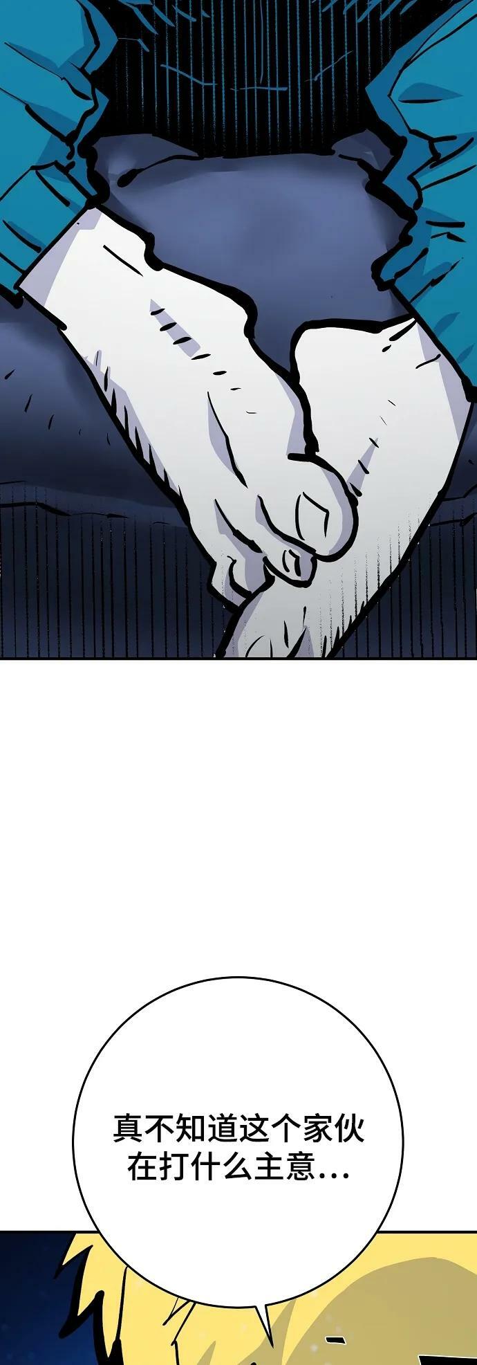 被迫成为反派赘婿第二季22漫画,第159话2图