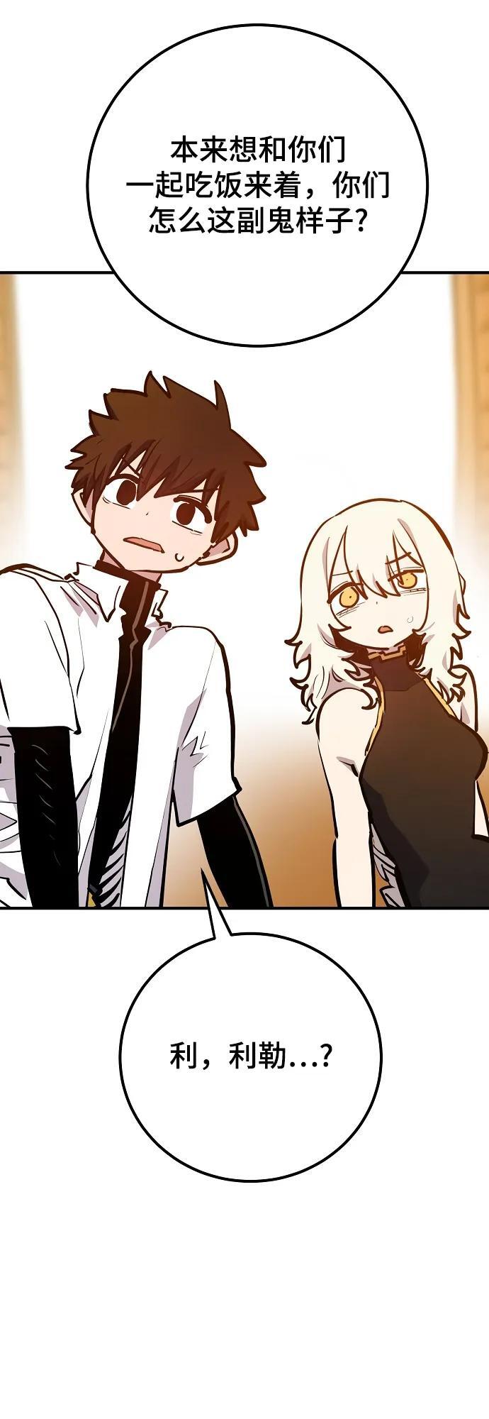 被迫成为玩具试用员漫画,第172话2图