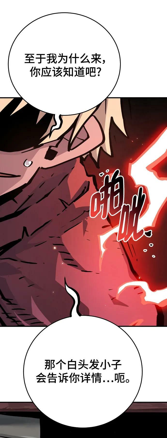 被迫成为玩具试用员漫画,第161话1图