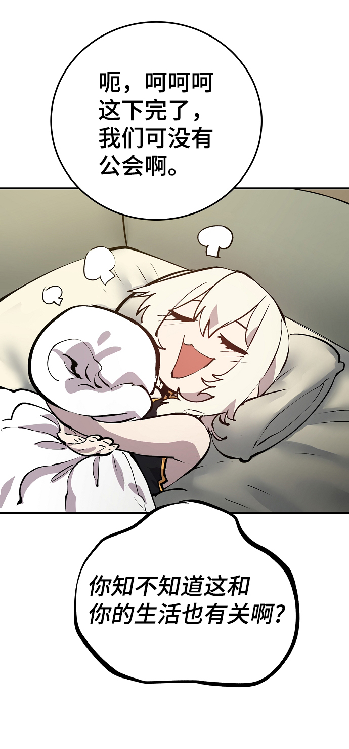 被迫成为玩具试用员漫画,第111话2图