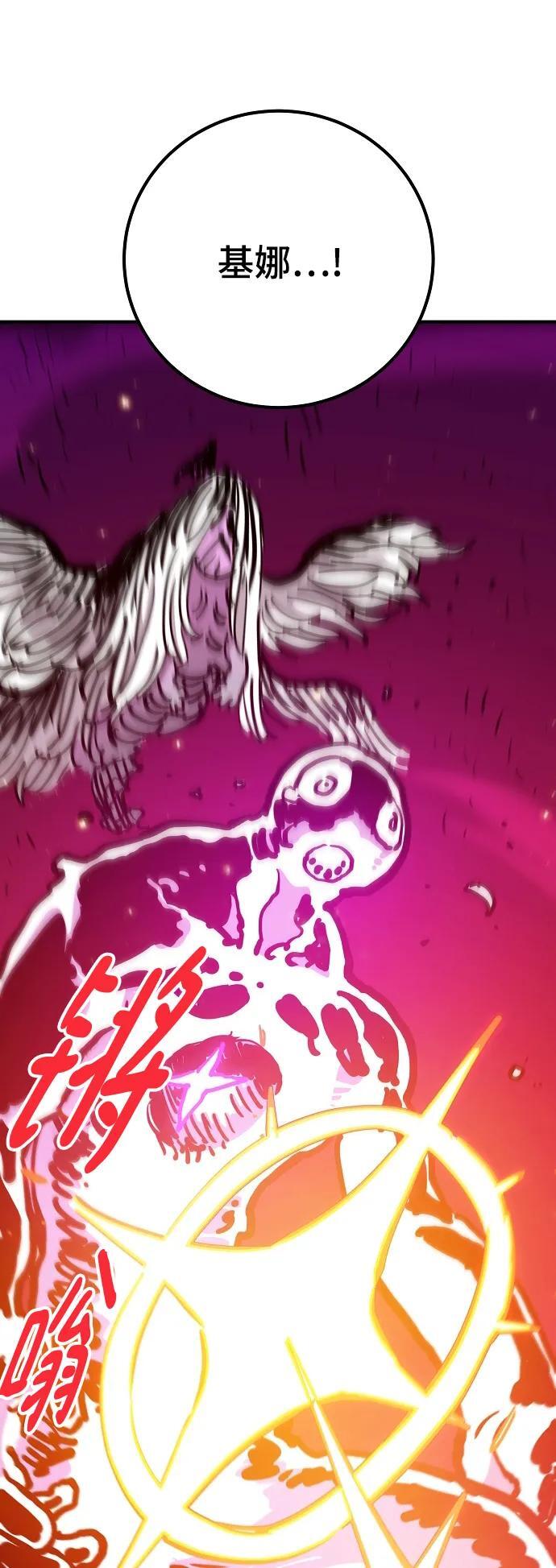 被迫成为玩家免费漫画,第167话2图
