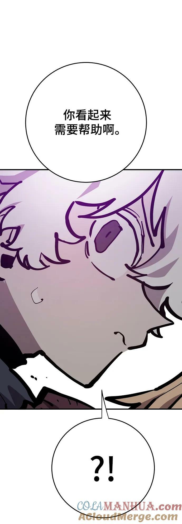 被迫成为反派赘婿第二季22漫画,第160话1图