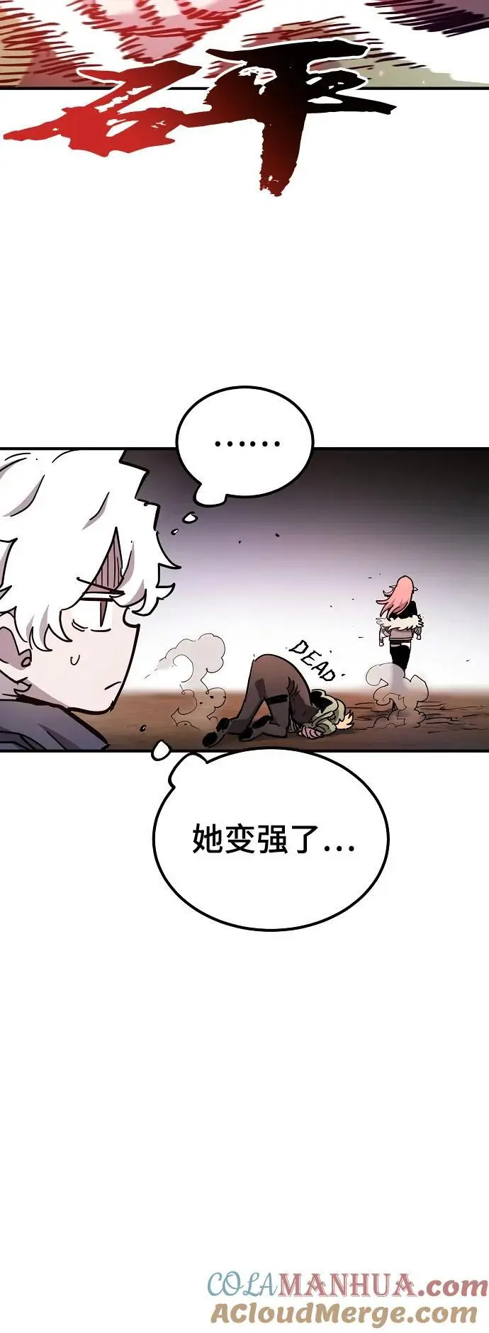 被迫成为反派赘婿第二季22漫画,第181话1图