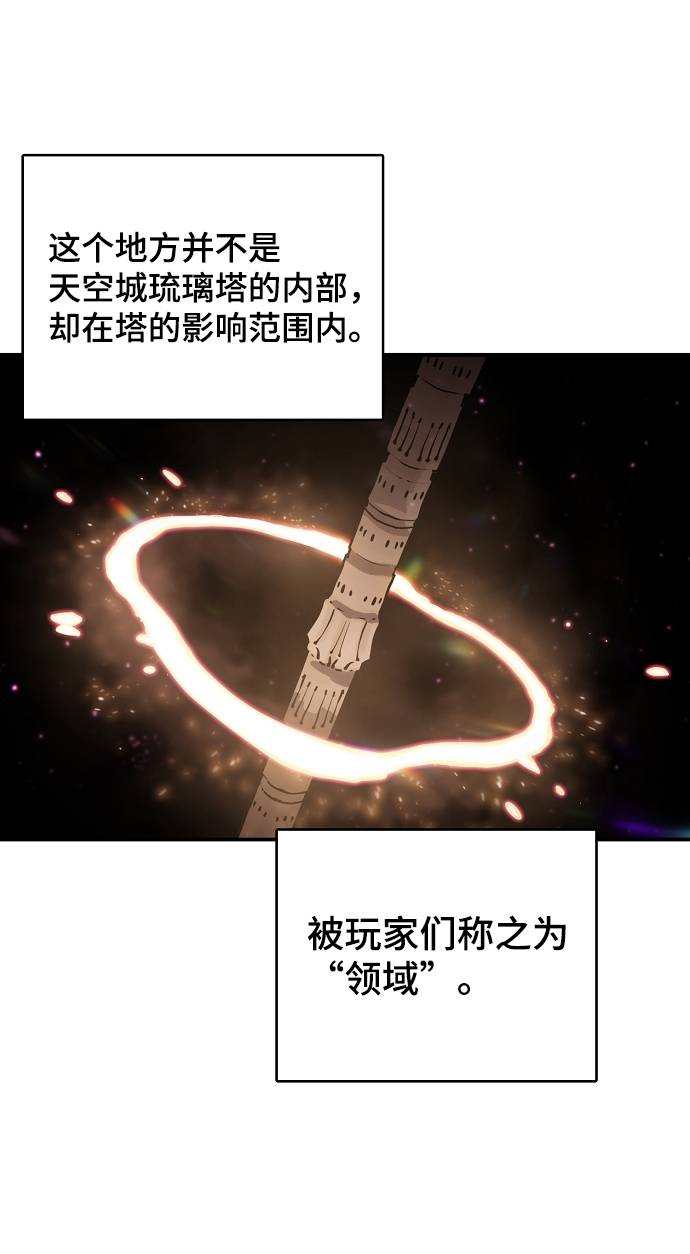 被迫成为反派赘婿第二季37漫画,第22话1图