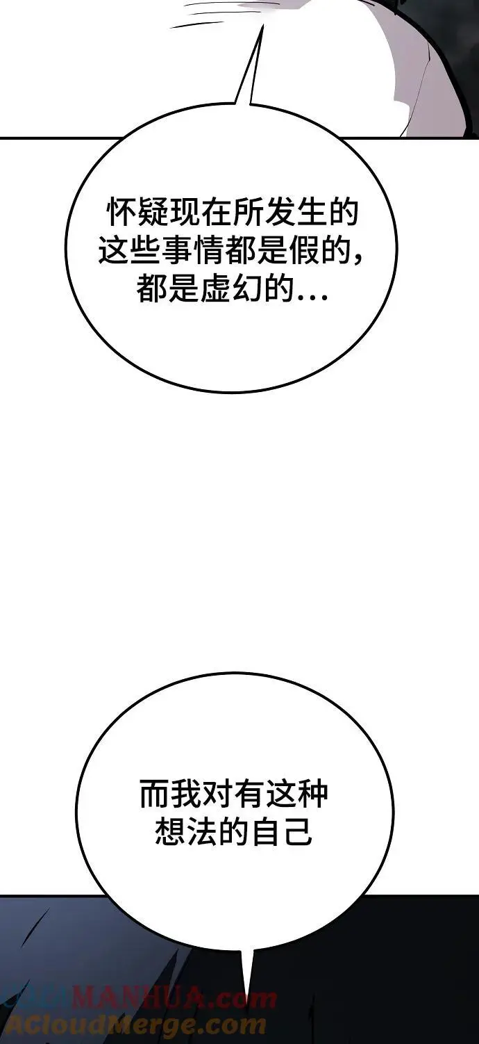 被迫成为玩家反派漫画,第186话2图