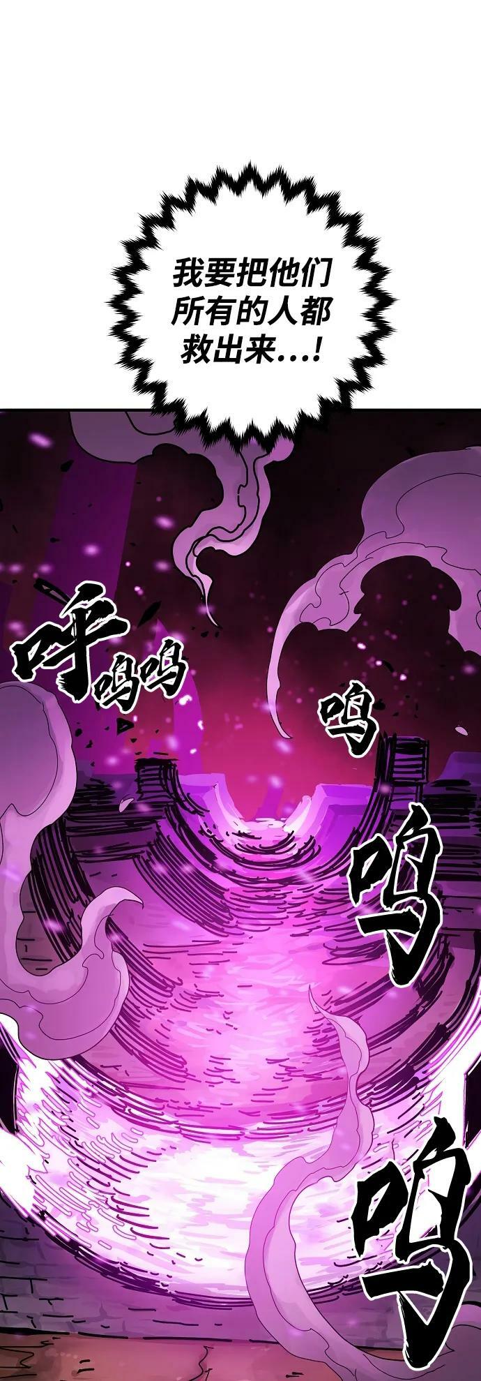 被迫成为玩家免费漫画,第151话2图
