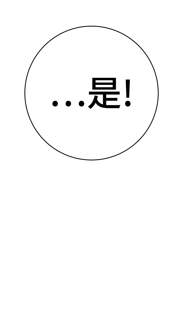 被迫成为世界最强小说免费漫画,第138话1图