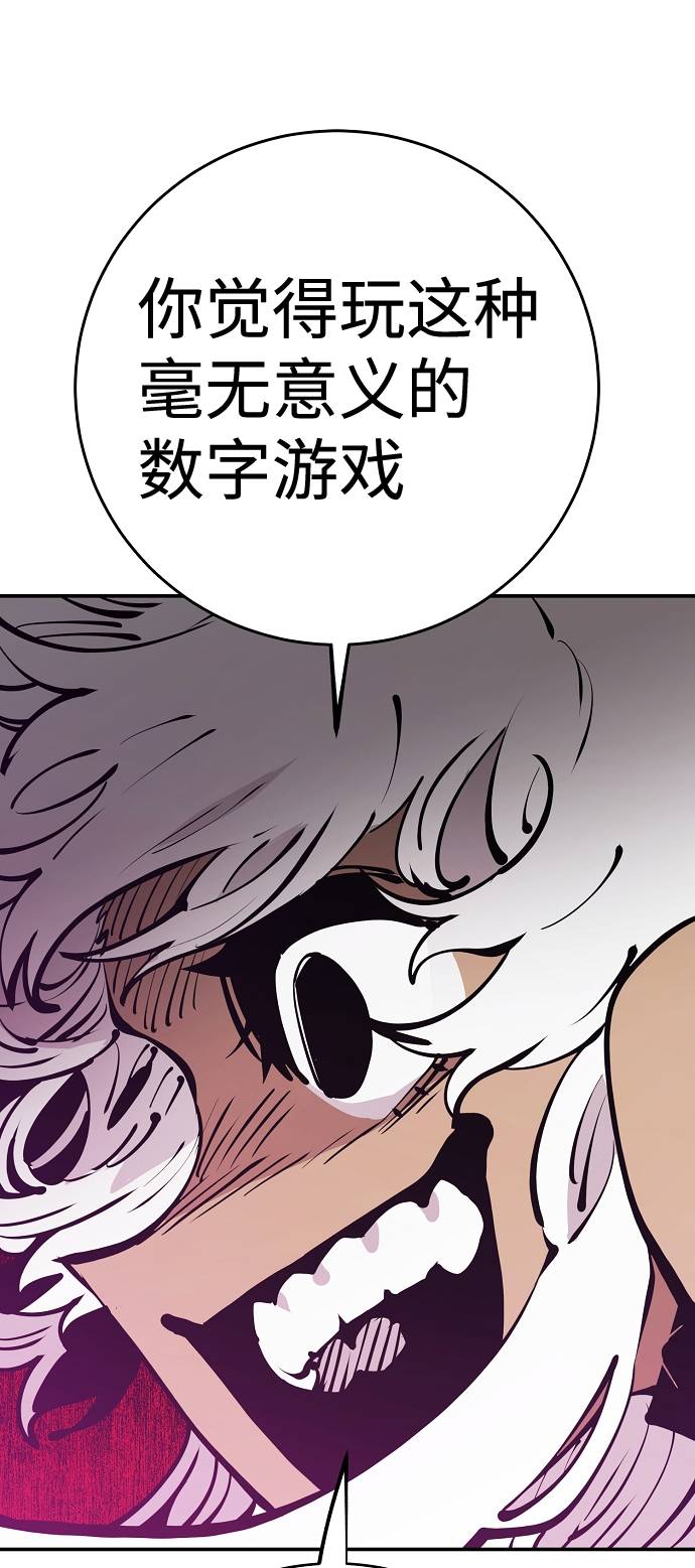 被迫成为玩具试用员漫画,第54话1图