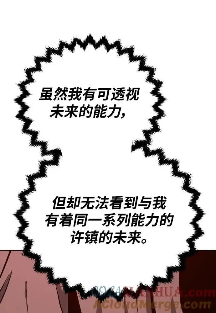 被迫成为反派赘婿第二季37漫画,第184话1图