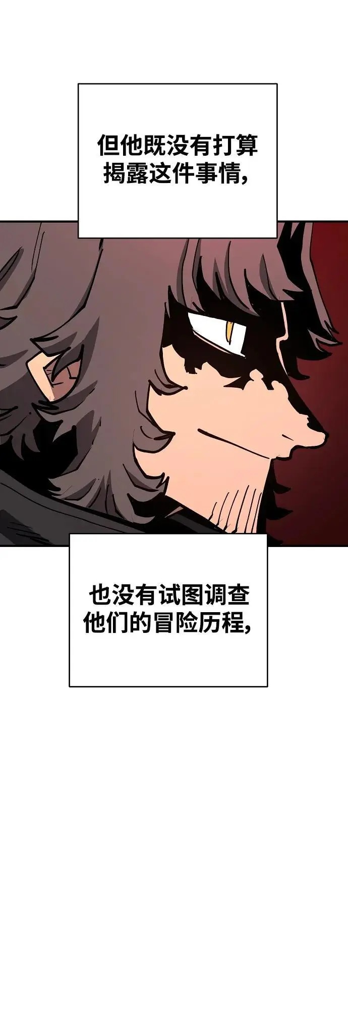 被迫成为玩家漫画,第184话1图