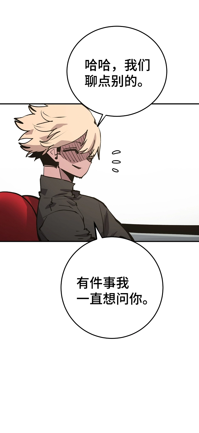 被迫成为玩具试用员漫画,第111话1图