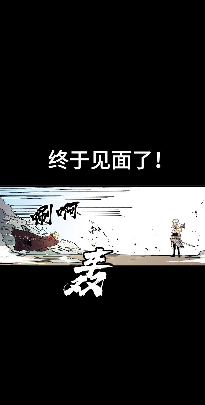 被迫成为反派赘婿第二季2漫画,第1话2图