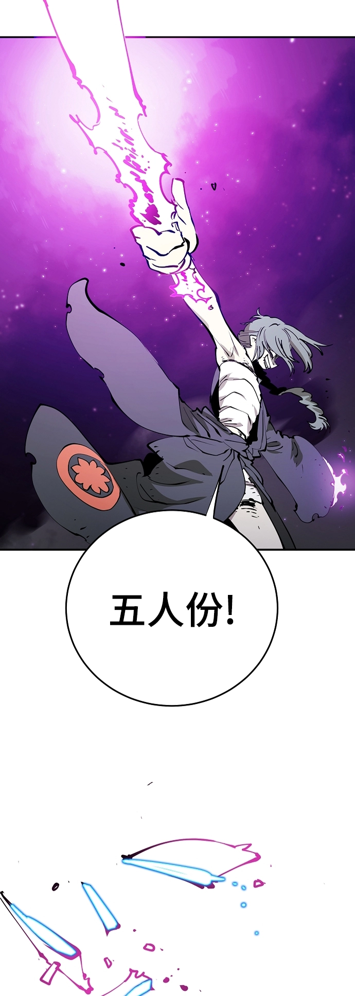 被迫成为反派赘婿第二季37漫画,第106话1图