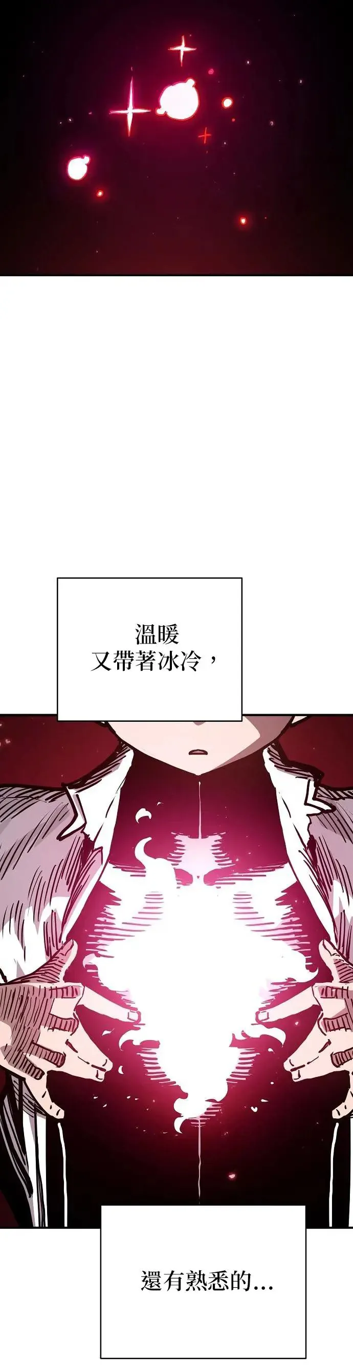 被迫成为反派赘婿1漫画,第189话1图