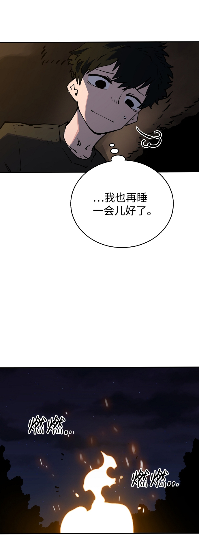 被迫成为反派赘婿动漫漫画,第24话1图