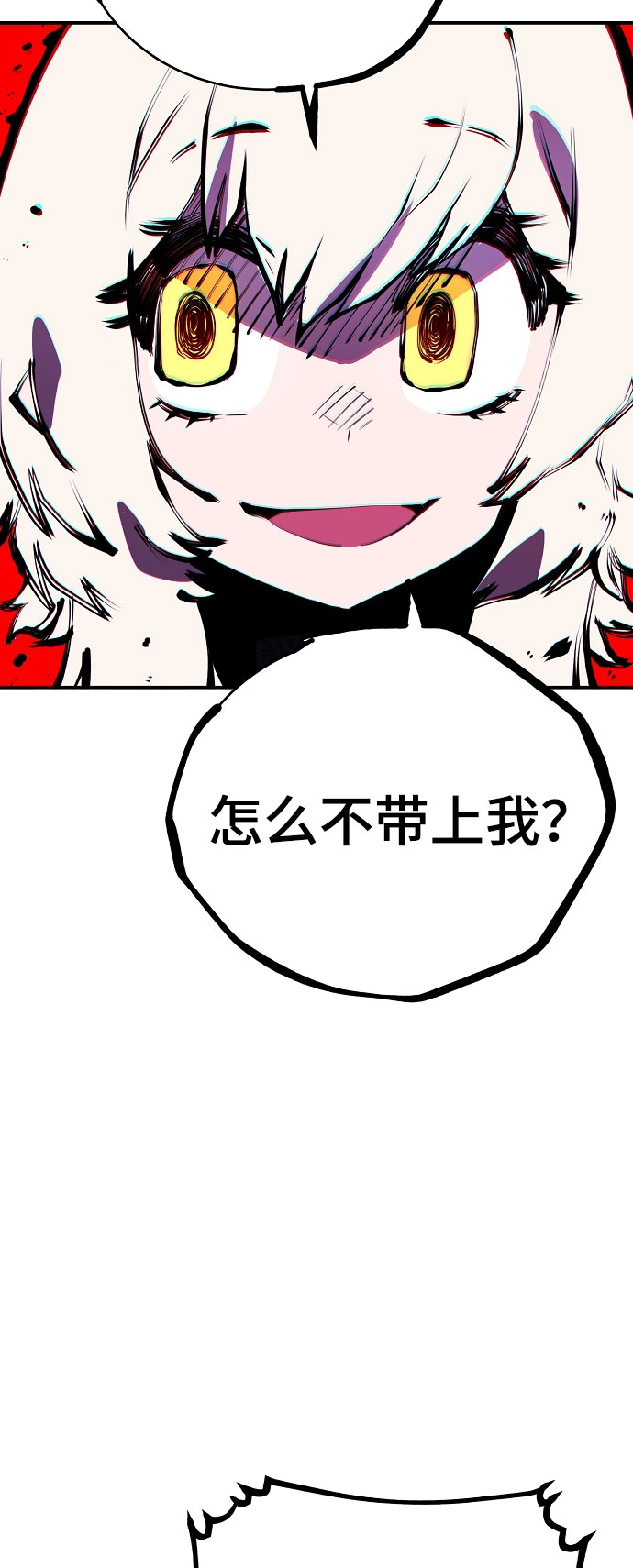 被迫成为反派赘婿第二季37漫画,第63话1图