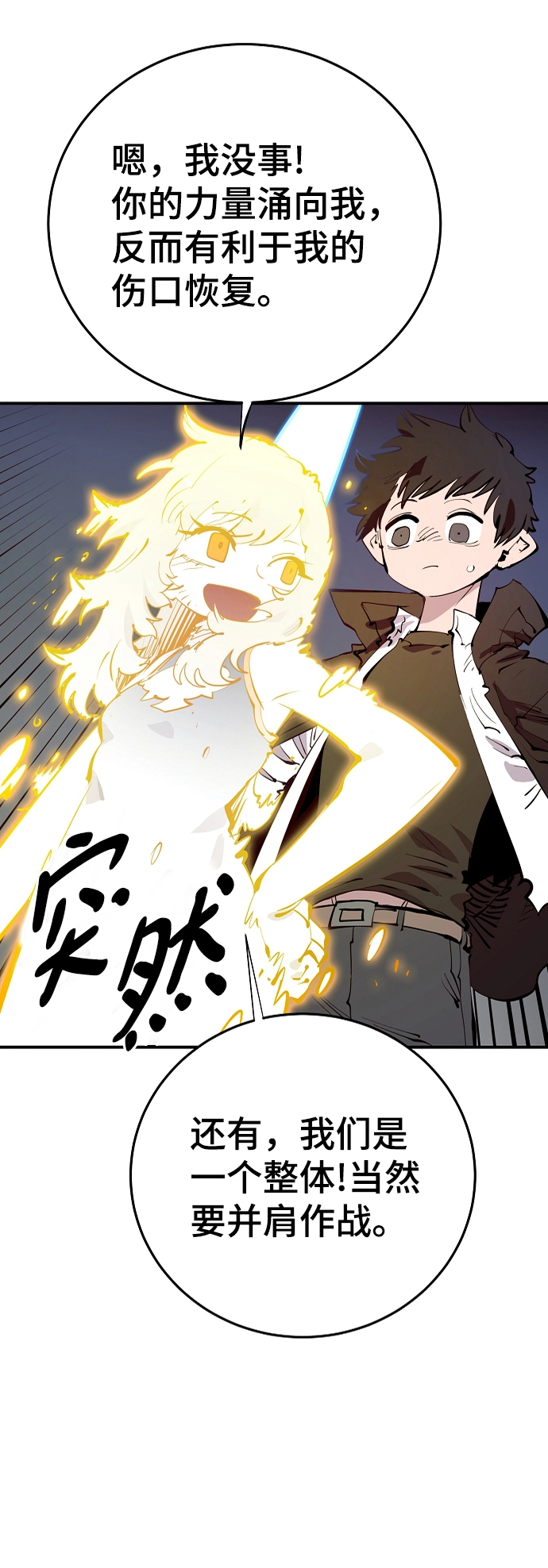 被迫成为反派赘婿第二季37漫画,第106话2图