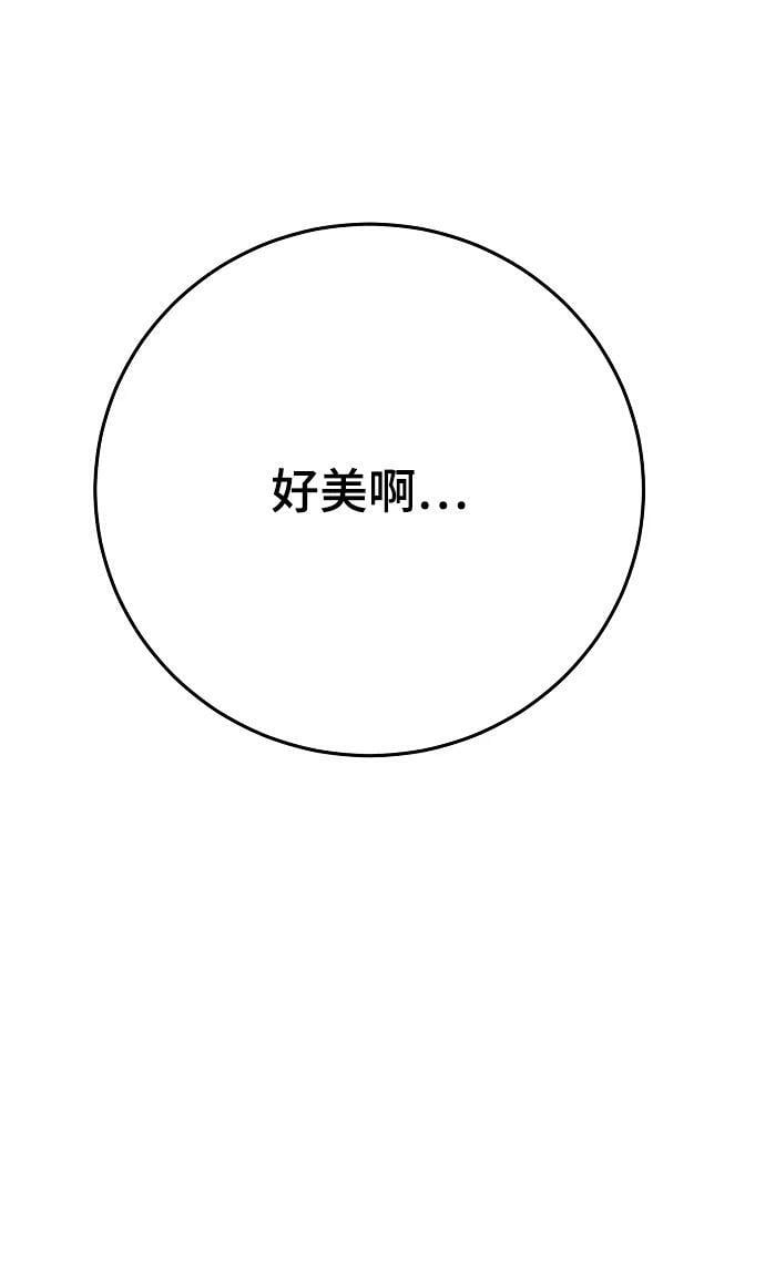被迫成为反派赘婿第二季37漫画,第145话2图