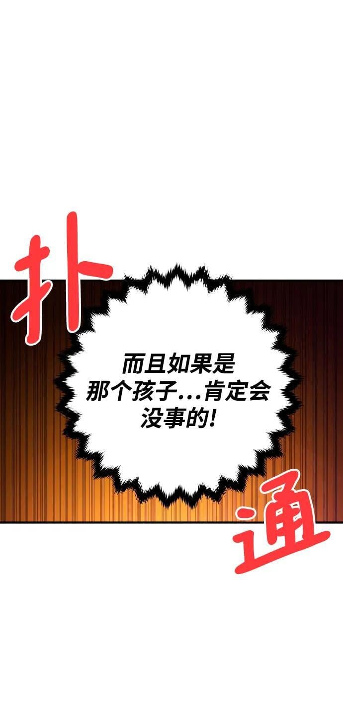 被迫成为玩家艾欧漫画漫画,第168话1图