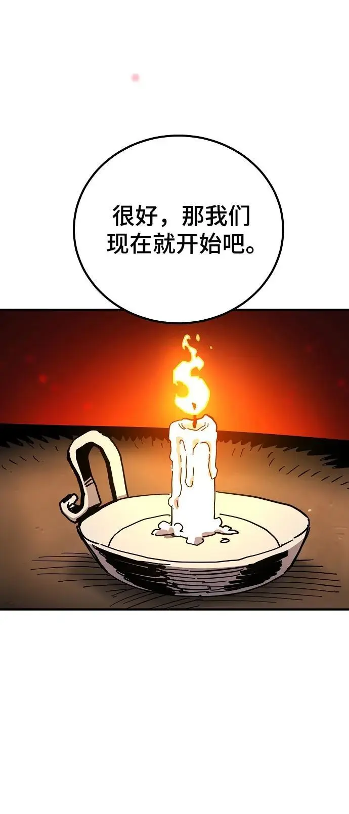 被迫成为反派赘婿第二季2漫画,第180话2图