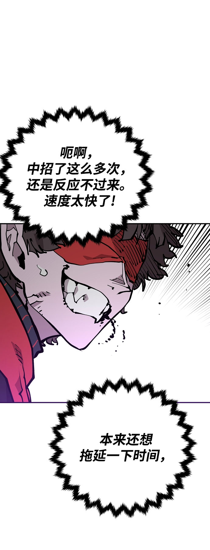 被迫成为玩具试用员漫画,第128话1图