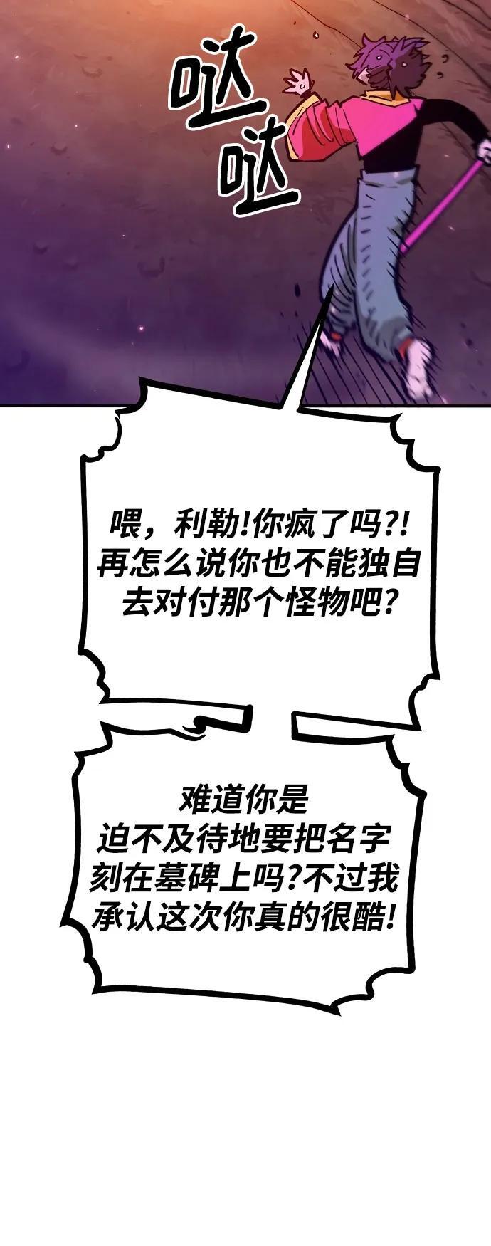 被迫成为玩具试用员漫画,第168话2图