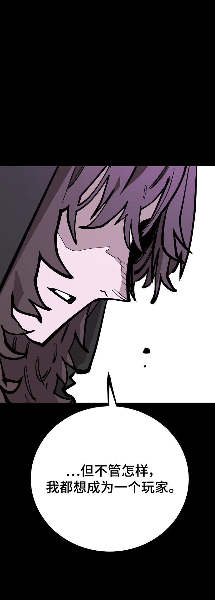 被迫成为玩具试用员漫画,第142话2图