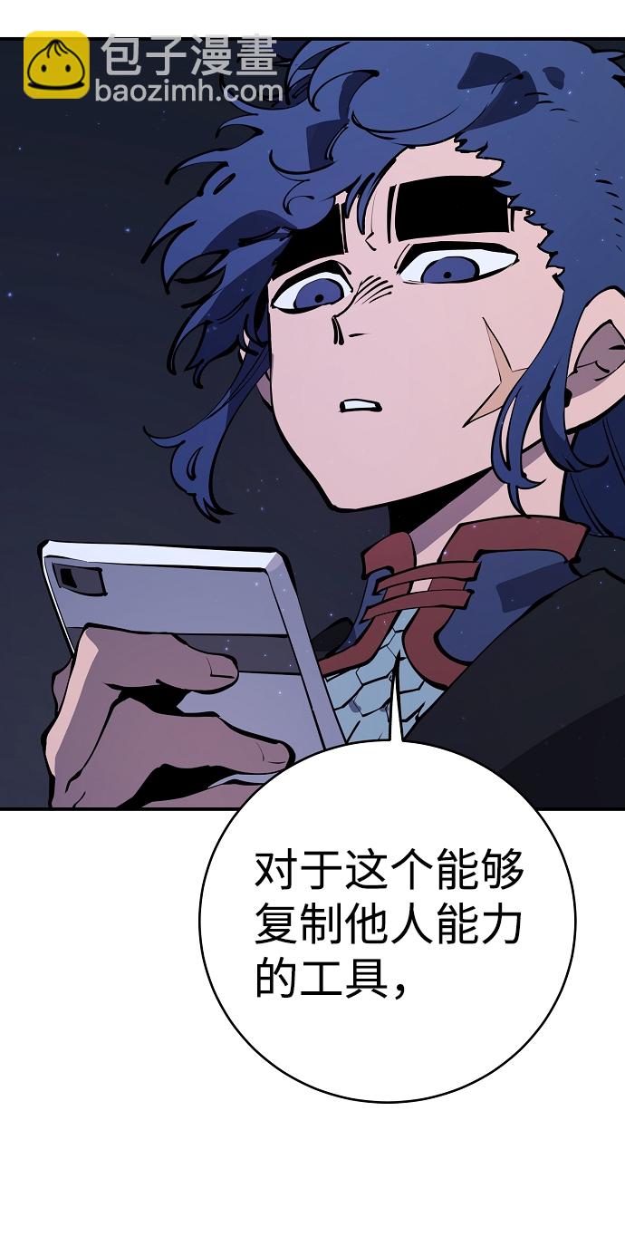 被迫成为反派赘婿第二季37漫画,第39话1图