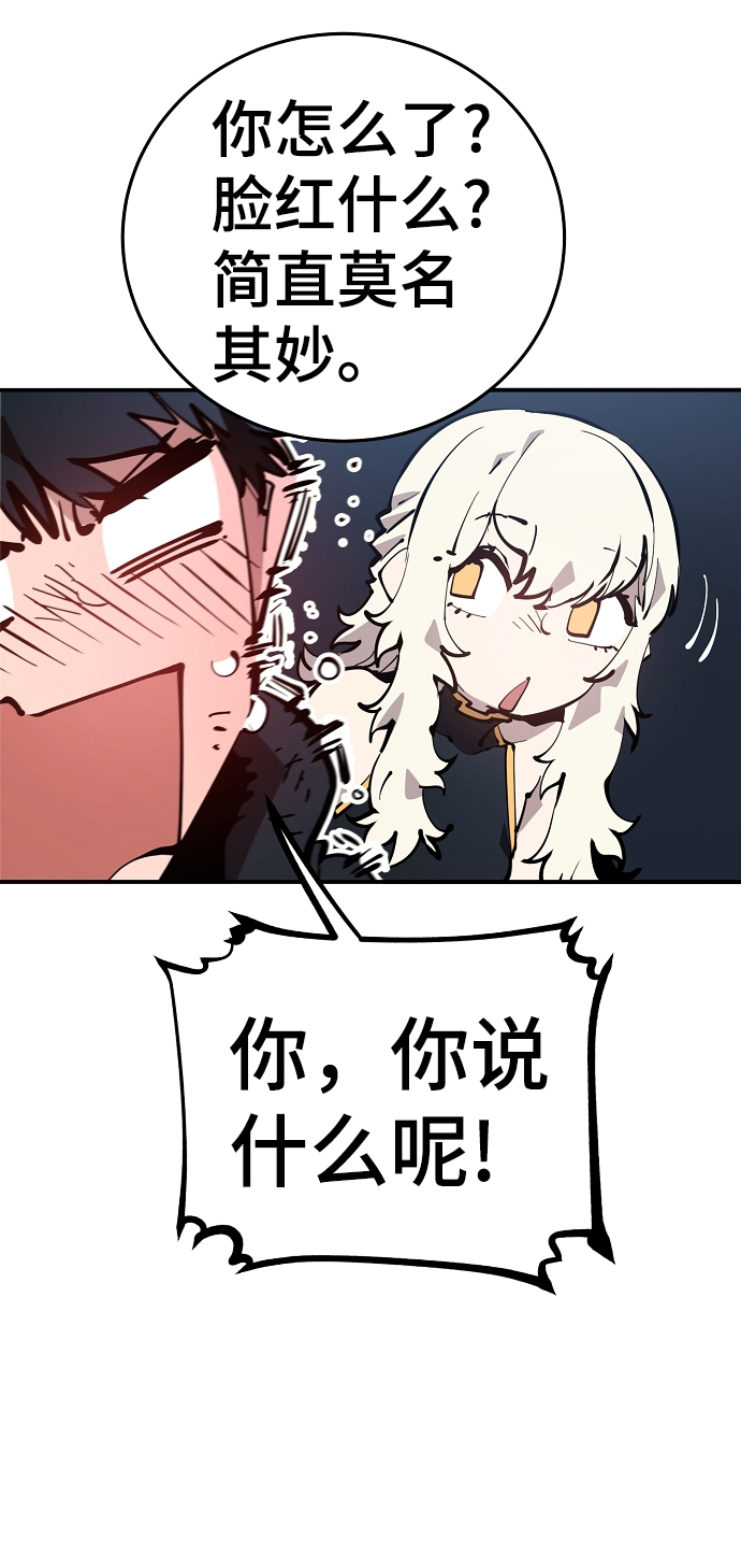 被迫成为反派赘婿第二季37漫画,第85话1图