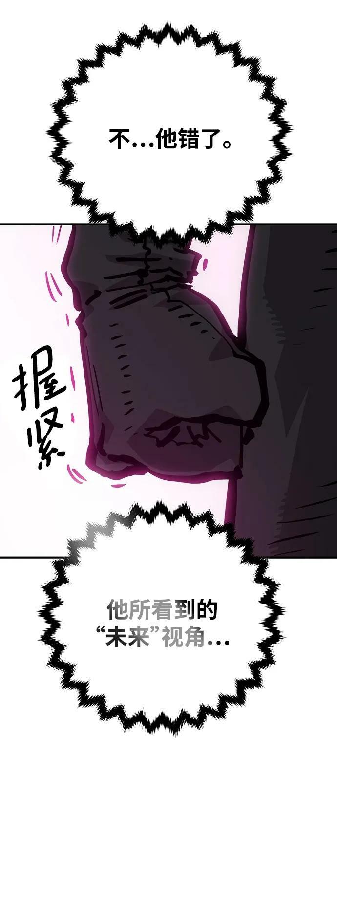 被迫成为玩家漫画,第162话1图