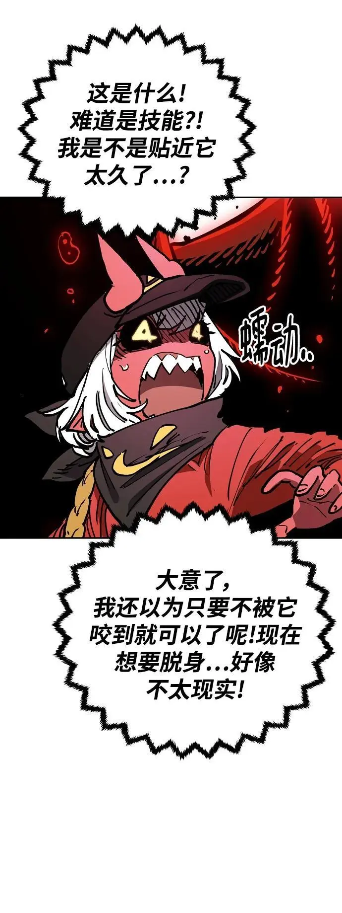 被迫成为玩具试用员漫画,第186话1图
