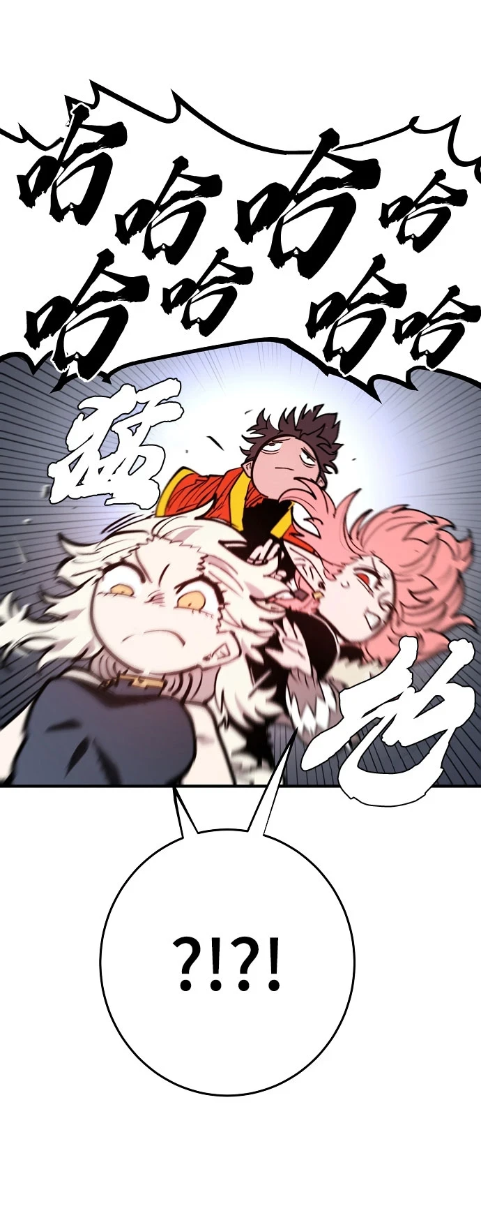 被迫成为玩家反派漫画,第139话1图