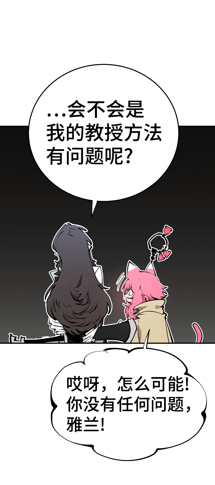 被迫成为玩家一口气看完漫画,第93话1图