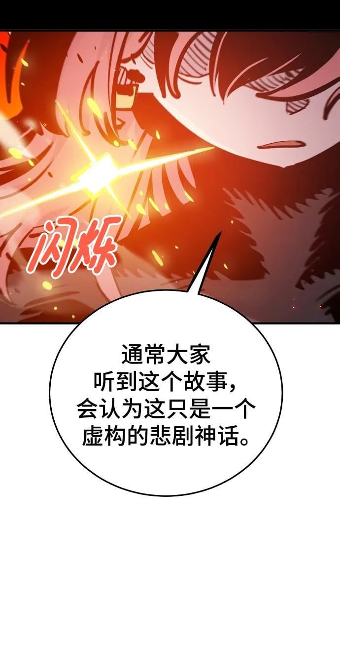 被迫成为玩家评论漫画,第165话2图