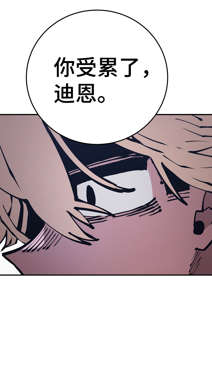 被迫成为玩具试用员漫画,第71话1图