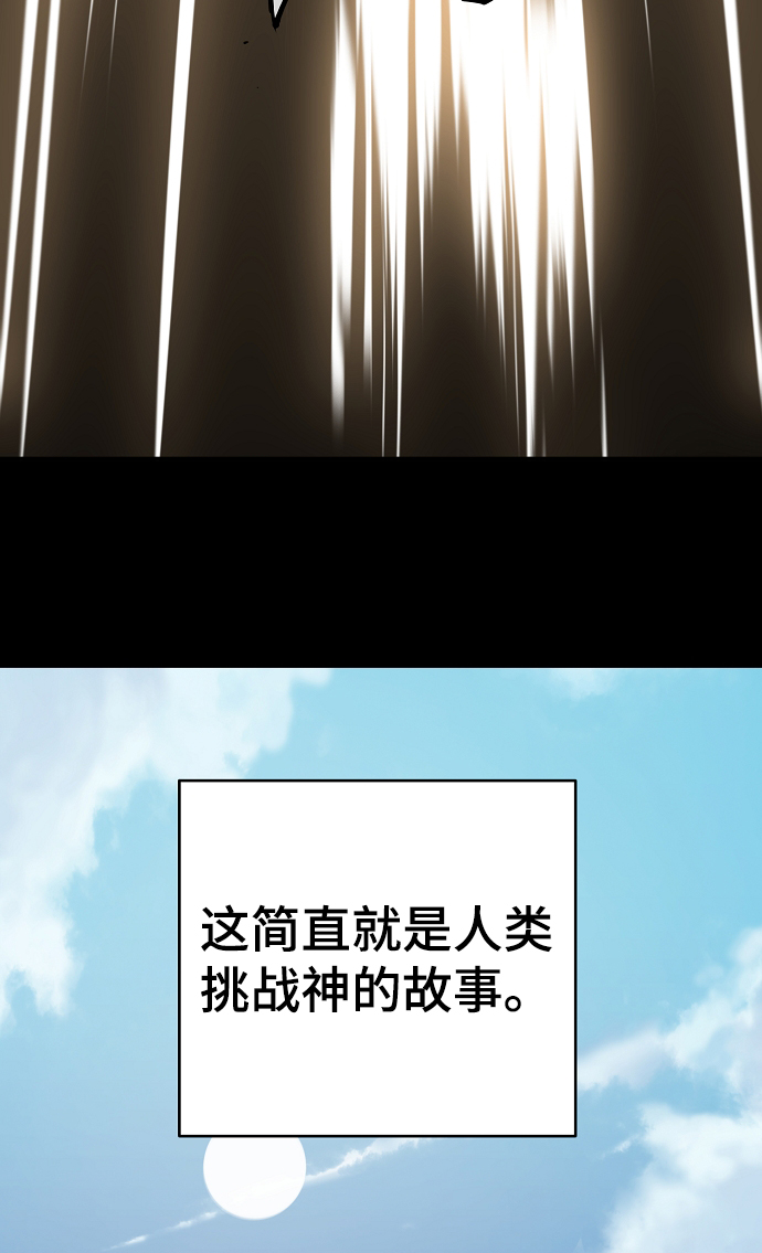 被迫成为玩具试用员漫画,第132话2图