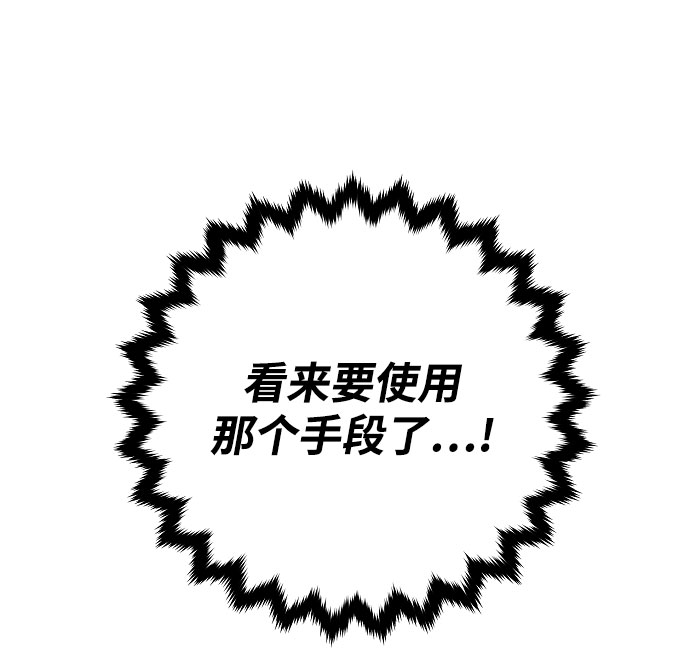 被迫成为玩具试用员漫画,第128话2图
