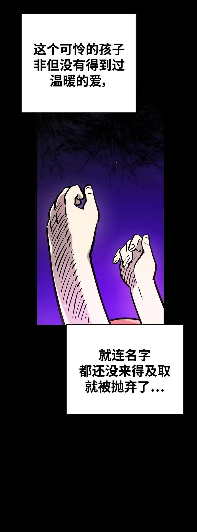 被迫成为世界最强小说免费漫画,第165话1图