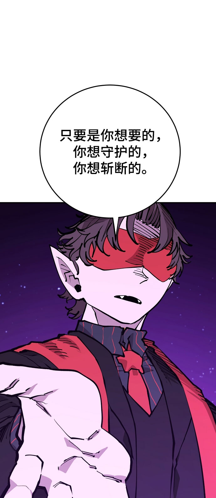 被迫成为反派女婿漫画,第129话2图