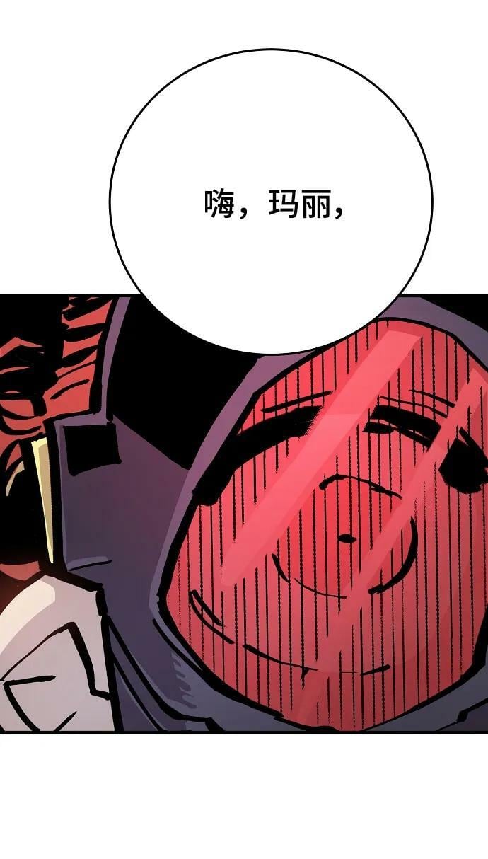 被迫成为玩具试用员漫画,第161话1图