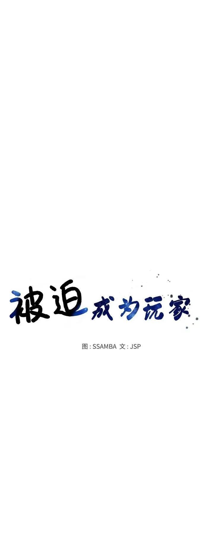 被迫成为玩具试用员漫画,第187话2图