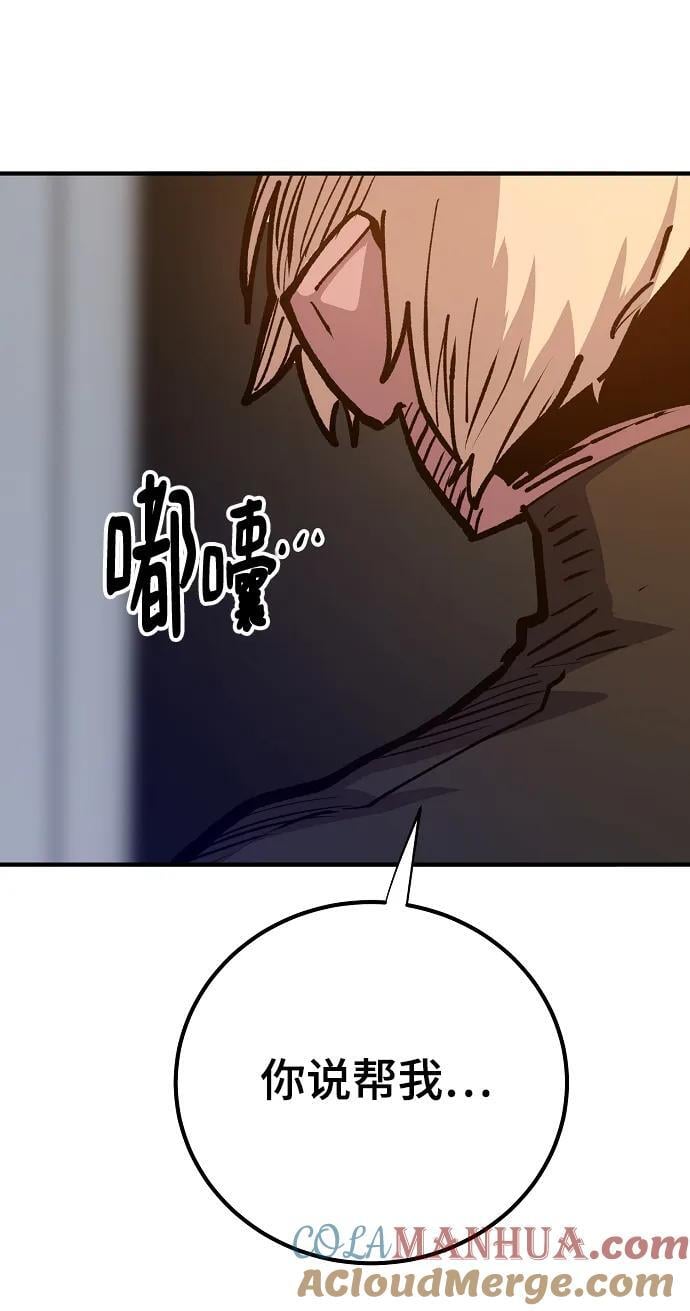 被迫成为玩具试用员漫画,第172话1图