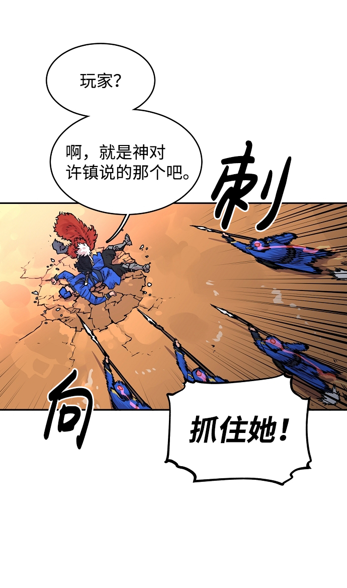被迫成为反派赘婿第二季37漫画,第6话1图