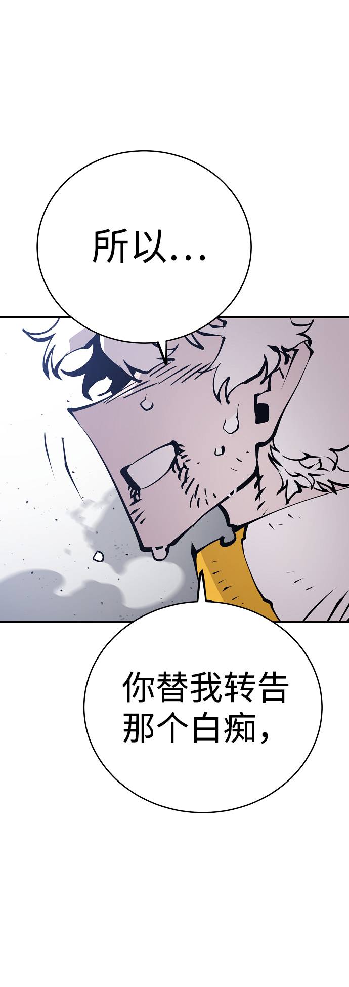 被迫成为反派赘婿第二季37漫画,第61话2图