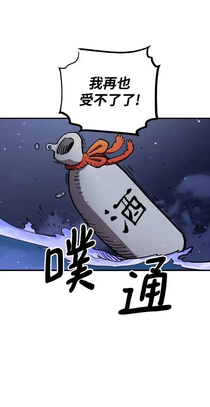 被迫成为玩家韩国小说漫画,第179话2图