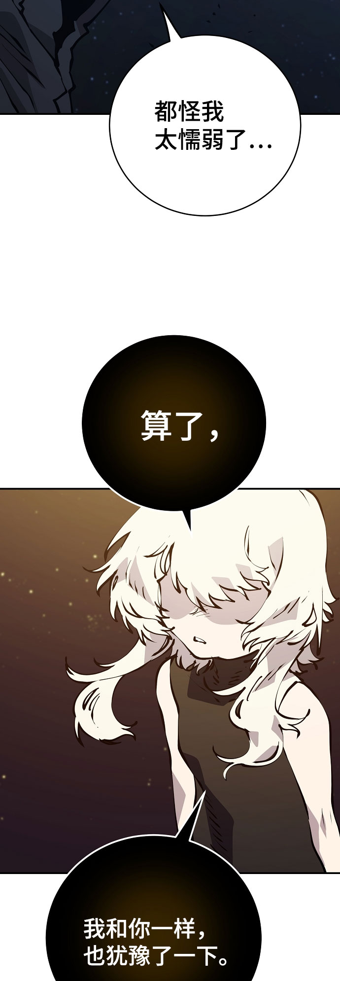 被迫成为玩具试用员漫画,第60话2图