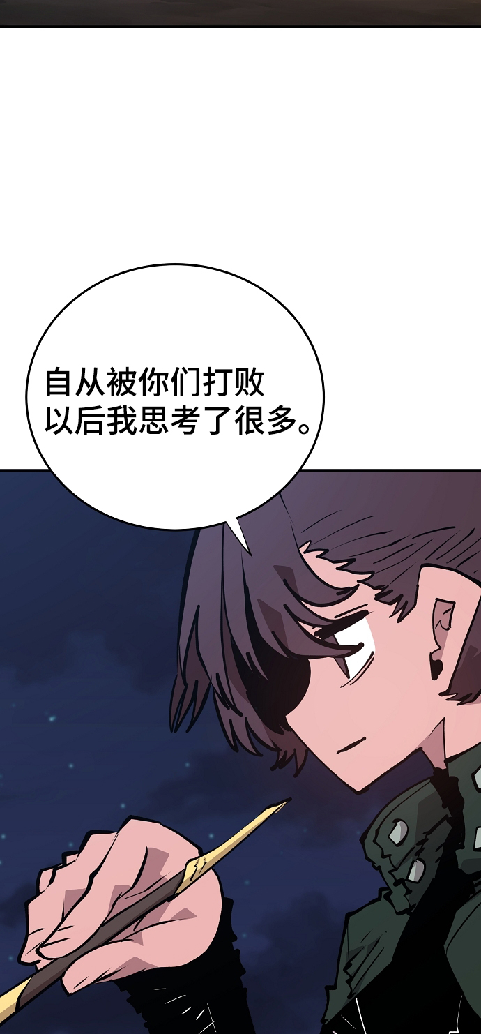 被迫成为反派赘婿23漫画,第114话1图